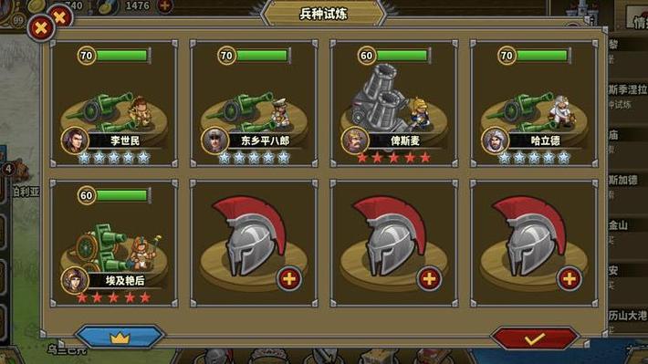 欧陆战争5帝国ios免费版