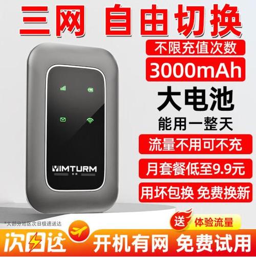 在哪里买随身wifi比较可靠图标