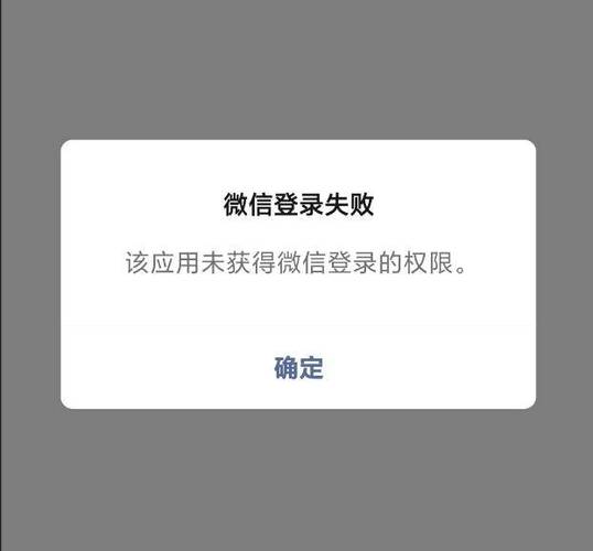 陌陌怎么取消微信授权登录图标
