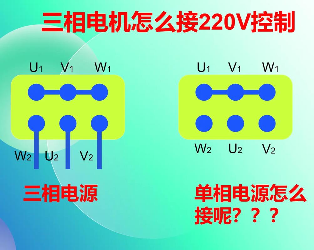 什么叫三相220v电源