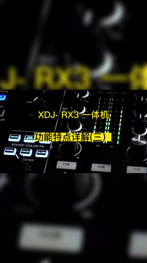 先锋打碟机教程图解