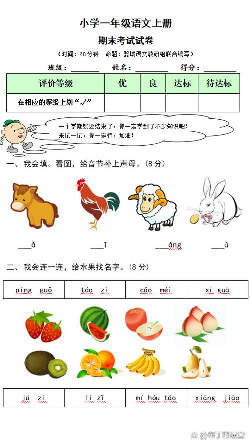 小学一年级数学上册