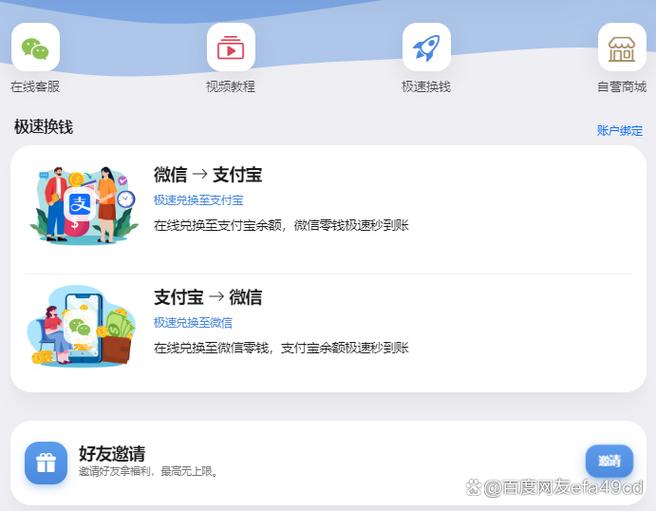 支付安全保护怎么取消图标