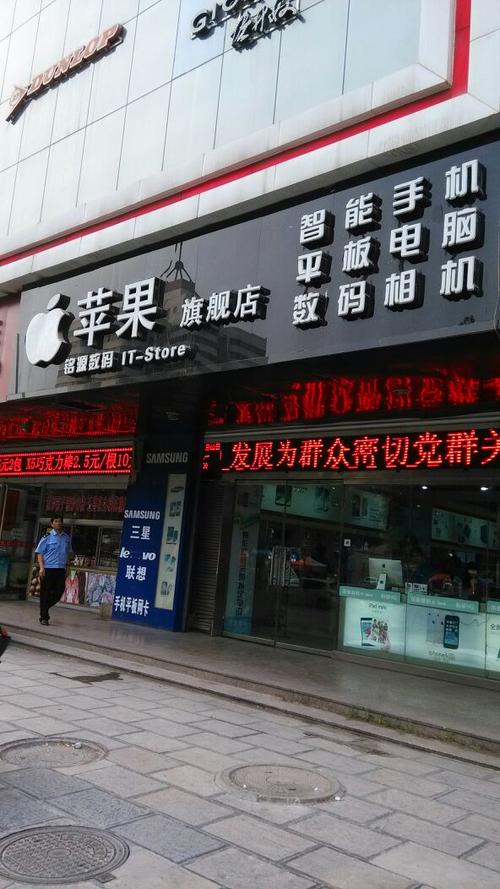 苹果4s店地址查询附近