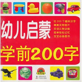 小学一年级课本语文上册缩略图