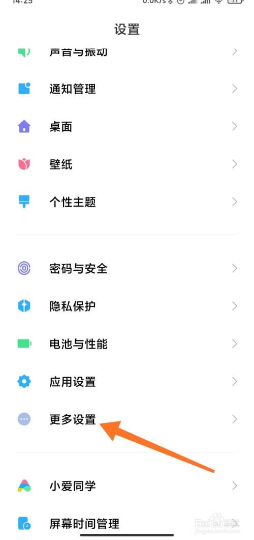 小米talkback