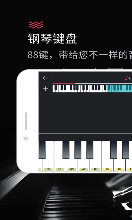 虚拟钢琴手机版下载