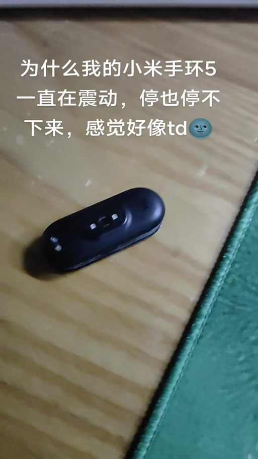 小米手环5黑屏死机