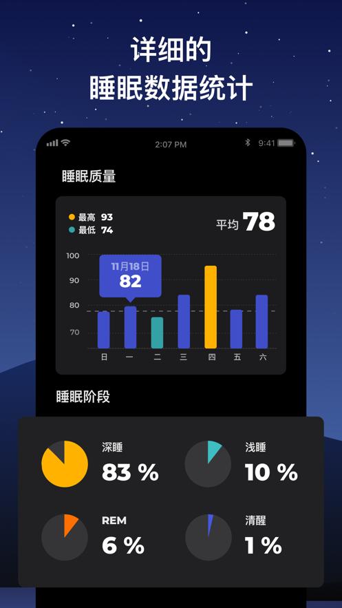 强制睡眠的软件
