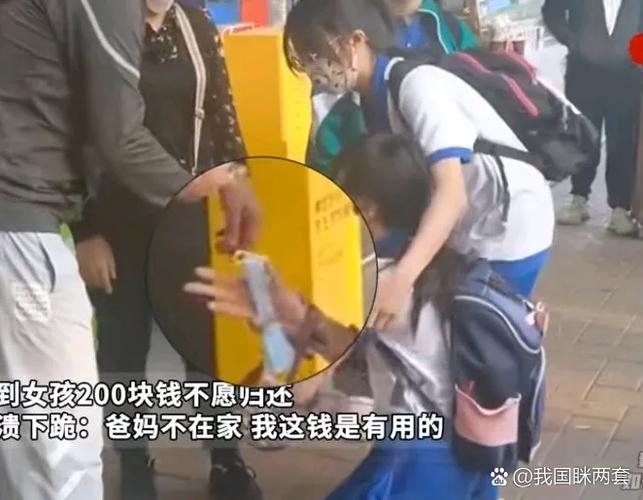 这样的女孩给200块钱过分吗截图