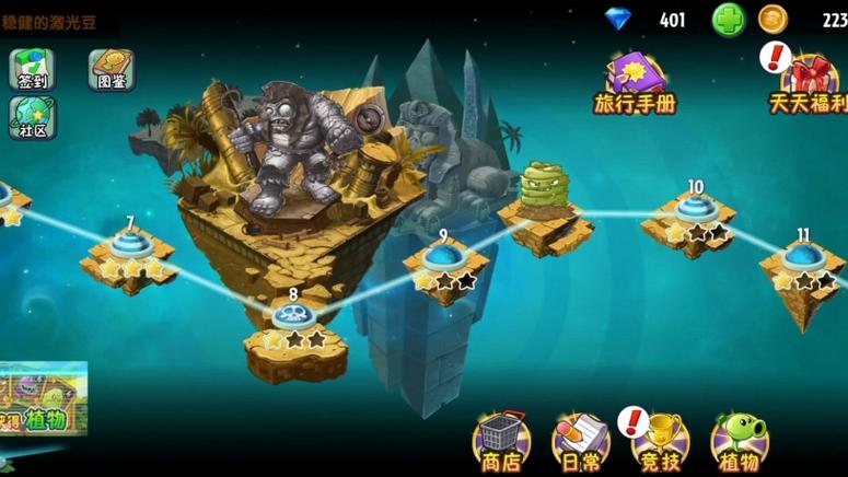 植物大战僵尸2神秘埃及怎么解锁困难模式