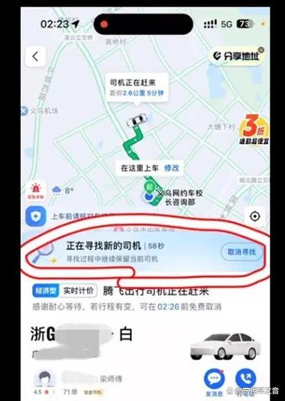 派单星app图标