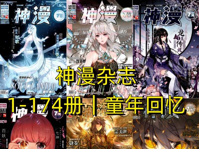 神漫画改名后叫什么软件缩略图