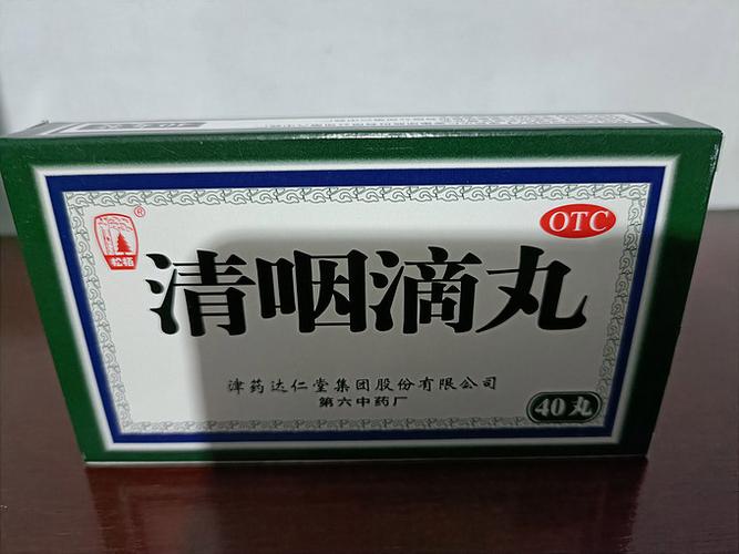 清咽滴丸 小葫芦