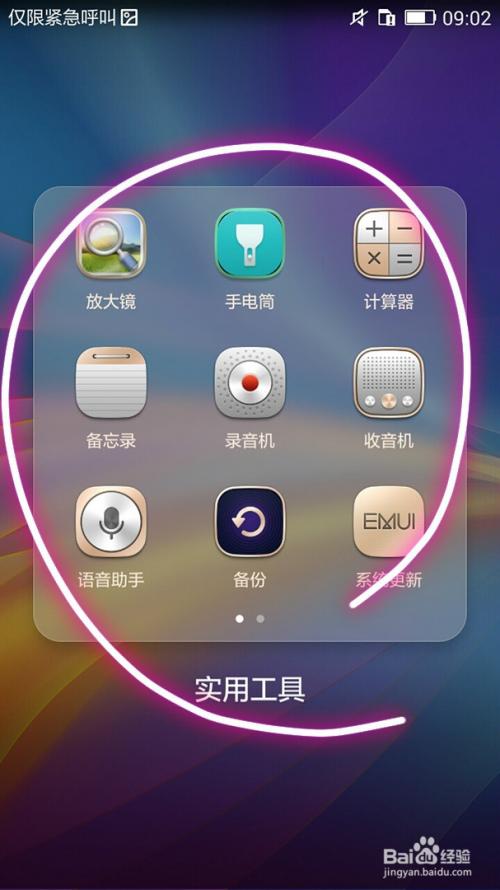 荣耀一键锁屏在哪截图