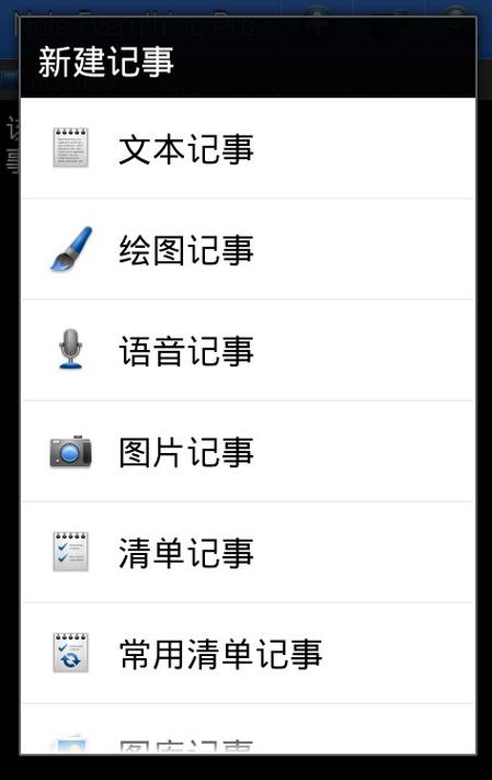 万能记事本汉化版