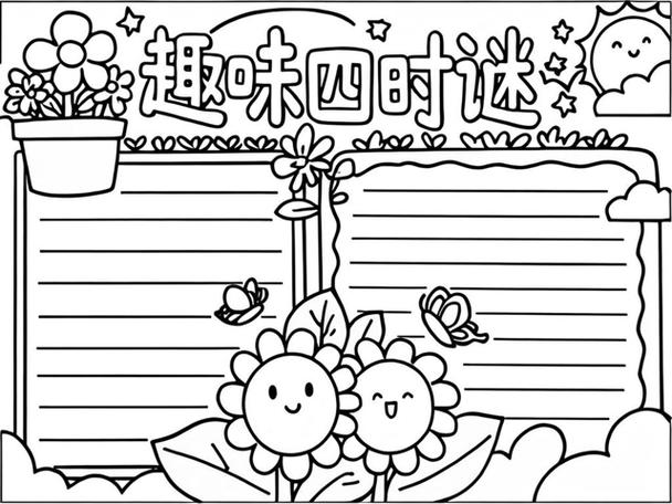 猜季节的谜语简单截图