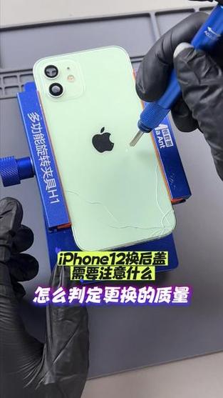 苹果12手机后盖碎了有必要换吗