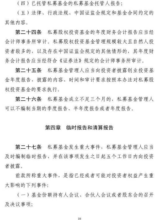 基金公司有人监督吗截图