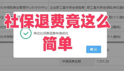 员工离职了社保怎么退