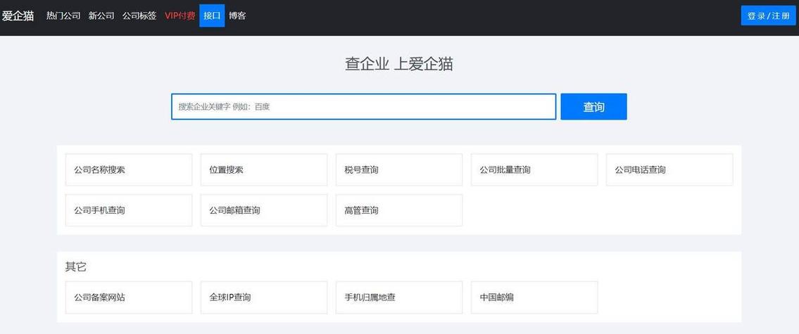 查大数据用什么软件缩略图