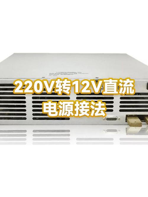 220v变60v直流电源