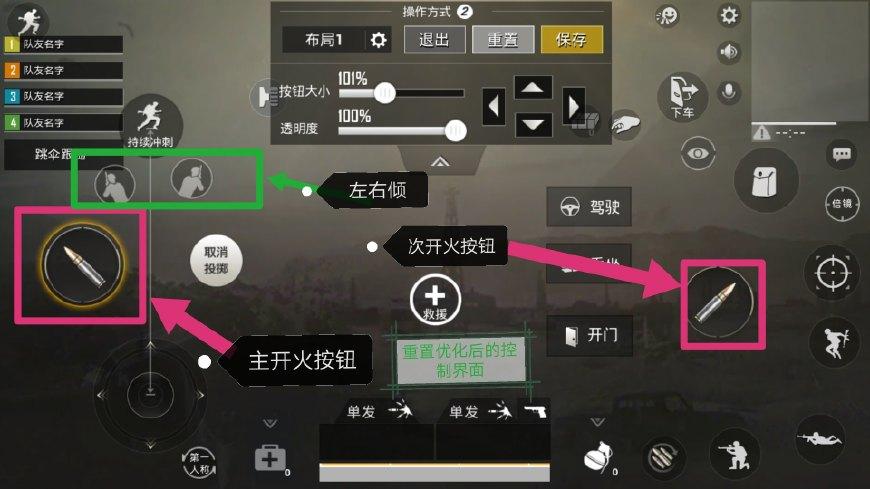 刺激战场怎么长按开火