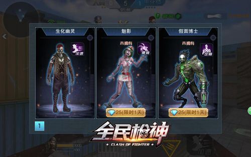 全民枪神外桂僵尸打僵尸