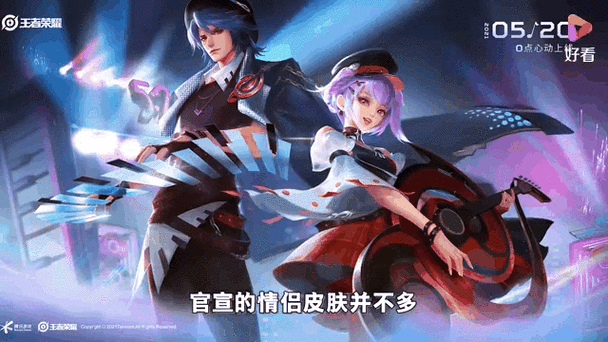 王者cp可以共享皮肤吗缩略图