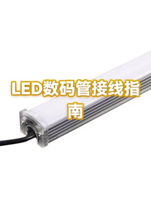 led数码管控制器怎样接线截图