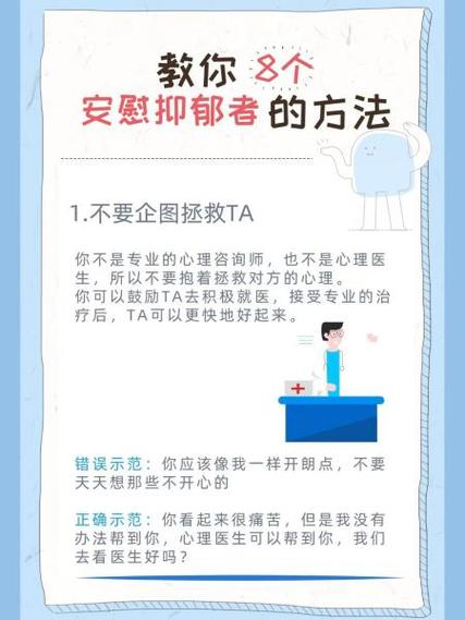 如何应对抑郁症