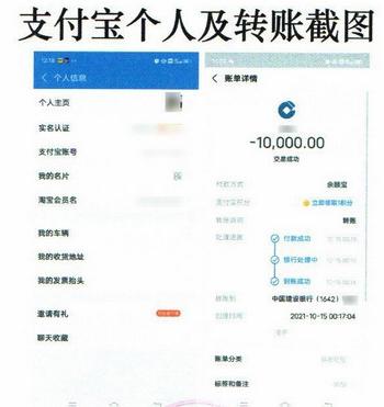 支付宝转企业银行账户缩略图