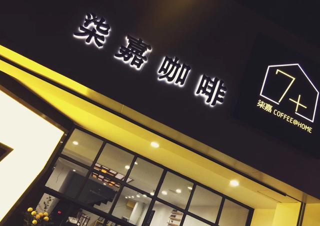 小众高级的咖啡店名