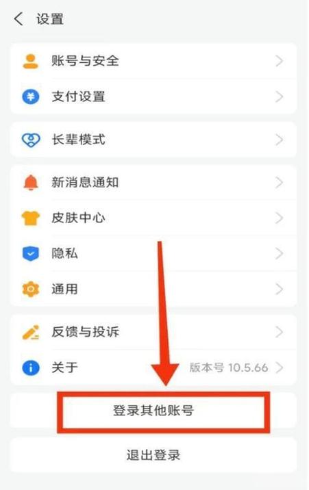 支付宝在哪里设置子账户缩略图