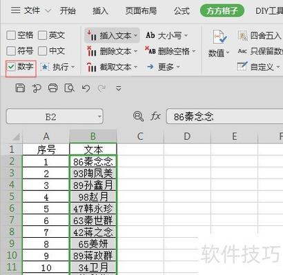 单元格怎么去掉图标