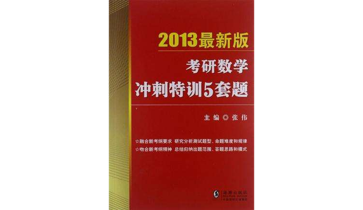 金榜考研截图