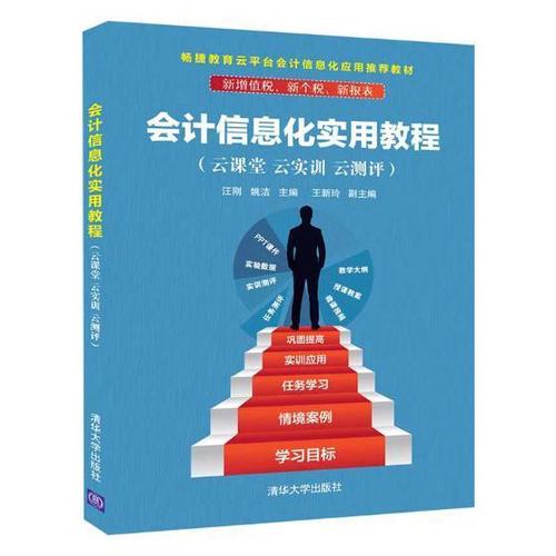 会计云课堂官网入口