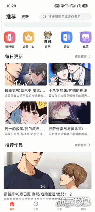 manwa2台版版缩略图