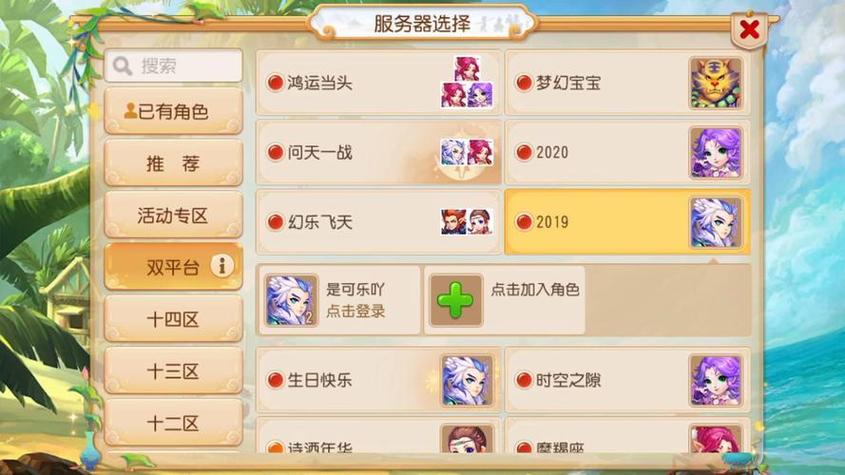 梦幻手游找不到区服怎么办