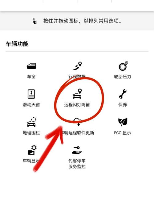 手机怎么给车定位缩略图