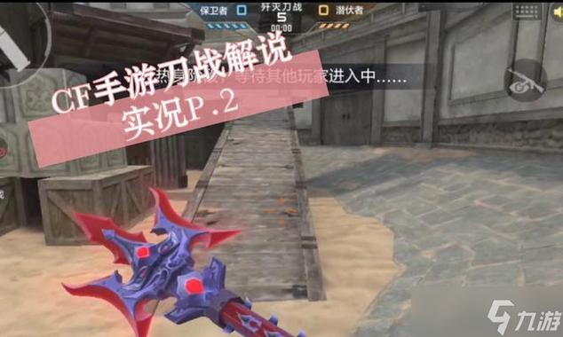 cfm刀战技巧