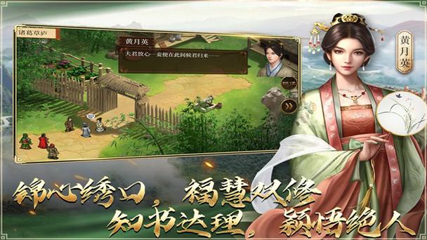 蜀汉传卧龙篇破解缩略图