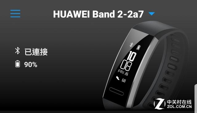 华为手环gps定位截图