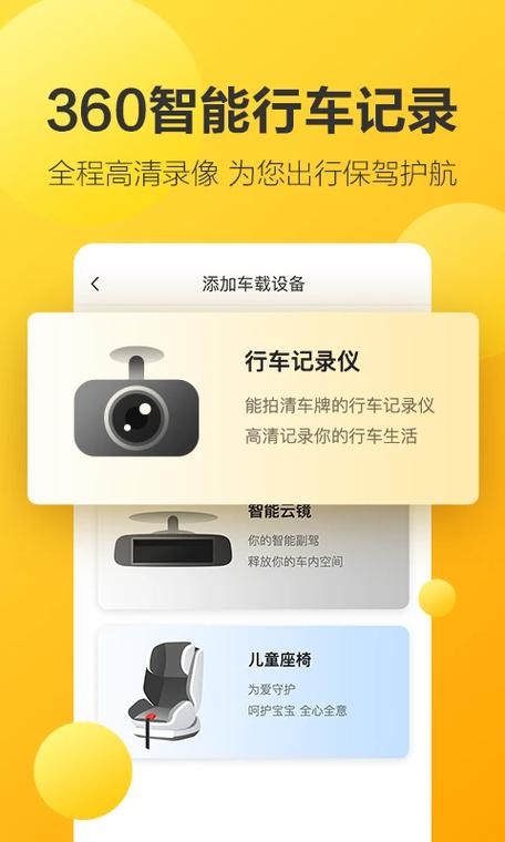 手机连接行车记录仪怎么连接