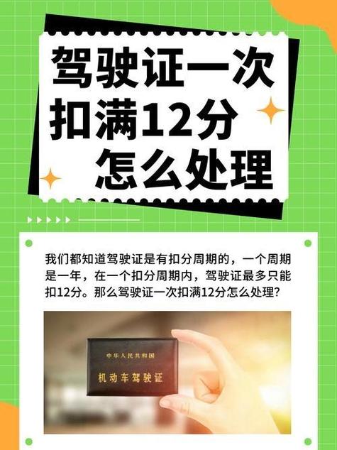 扣满12分培训7天是每天都要去吗