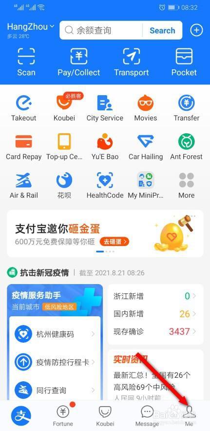 华为手机支付宝为什么是英文