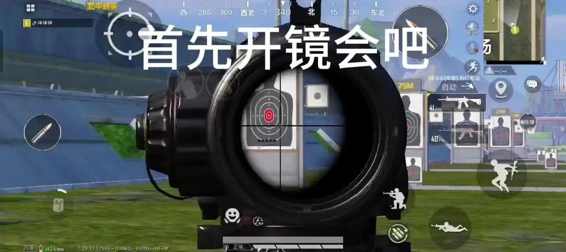 开火镜头左右晃动原因