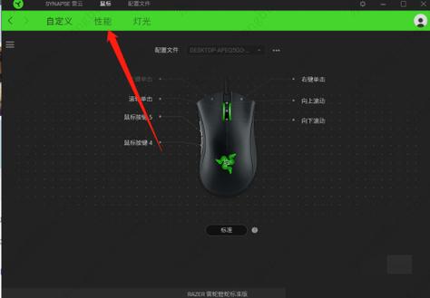 雷蛇颜色对应dpi截图