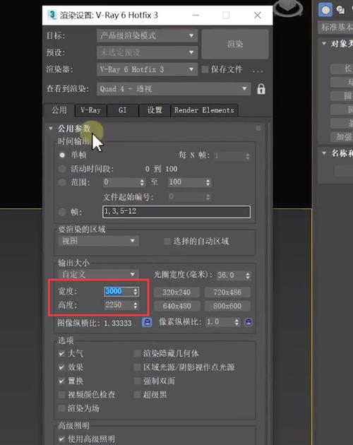 3d渲染器vray怎么设置缩略图
