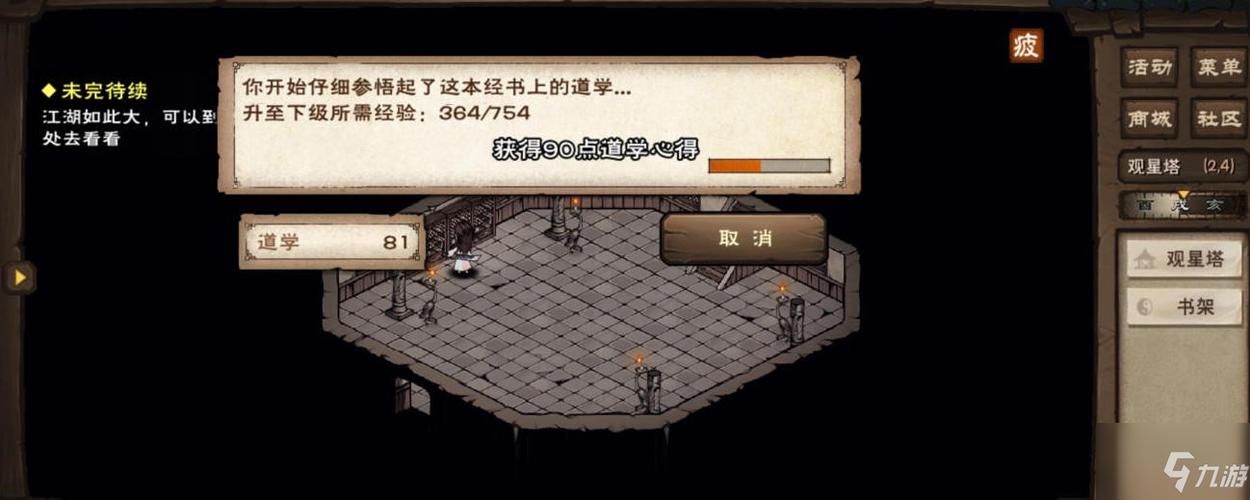 烟雨江湖道学怎么提升快